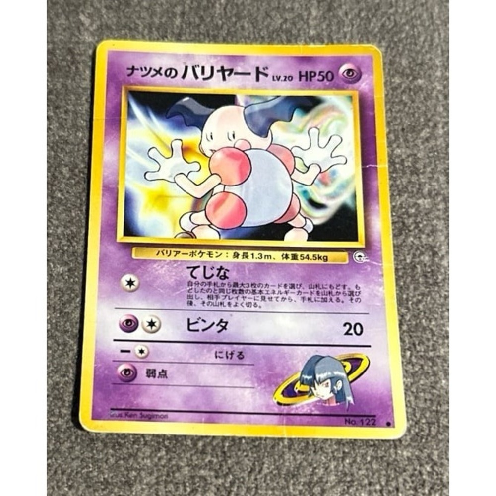 Vintage Japanese Sabrina's Mr. Mime Pokemon Card